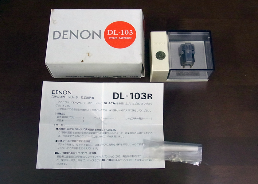 DENON DL-103R MCカートリッジ - 中古オーディオの販売や買取なら
