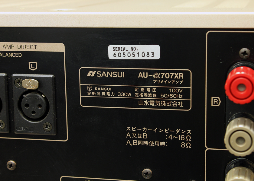 SANSUI AU-α707XR プリメインアンプ - 中古オーディオの販売や買取なら 