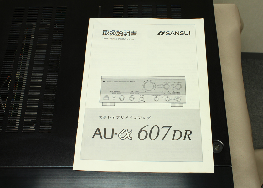 SANSUI AU-α 607DR プリメインアンプ - 中古オーディオの販売や買取ならジャストフレンズ