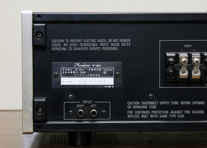 Accuphase P-20 ステレオパワーアンプ - 中古オーディオの販売や買取 