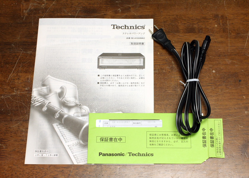 Technics テクニクス/SE-A1000MK2 パワーアンプ