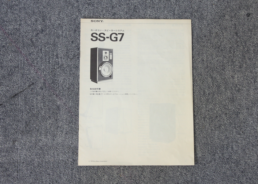 SONY ˡ SS-G7 եԡƥ7