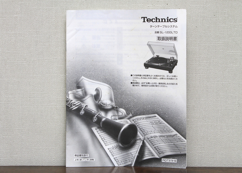 Technics ƥ˥ SL-1200 LTD ơ֥6