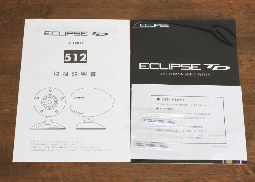 即納通販イクリプス ECLIPSE TD512　ペア スピーカー・ウーファー