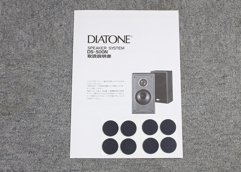 DIATONE スピーカー DS-500N ペア  ダイヤトーン　-556-