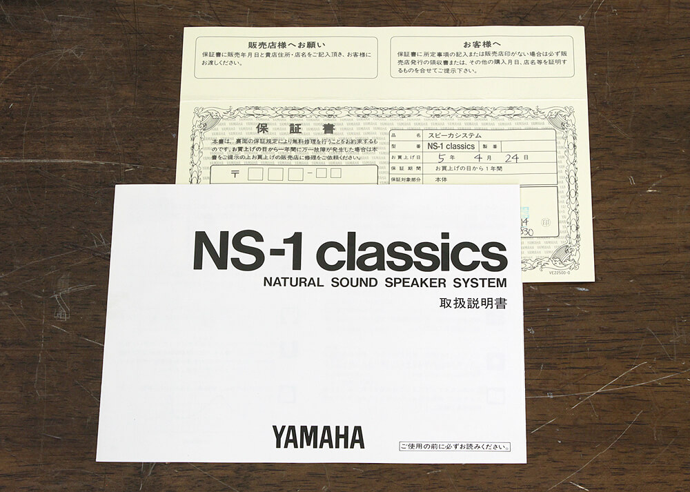YAMAHA / ヤマハ NS-1 classics スピーカー