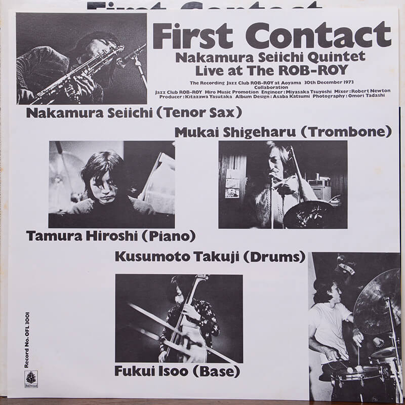 中村誠一クインテット - First Contact