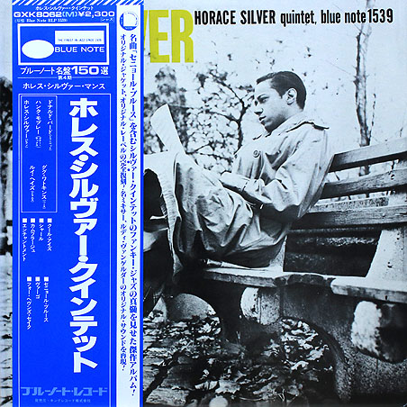 HORACE SILVER Quintet - 6 Pieces Of Silver | ジャズレコード通販
