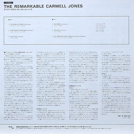 Carmell Jones Featuring Harold Land The Remarkable Carmell Jones オーディオ中古販売 ジャストフレンズ