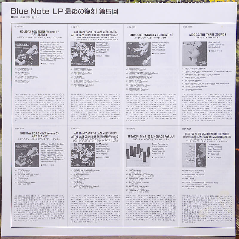The Horace Silver Quintet - The Tokyo Blues | ジャズレコード通販・買取のジャストフレンズ