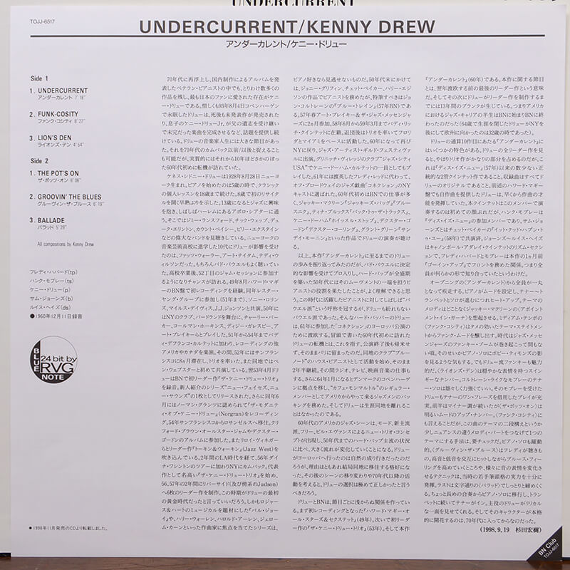 Kenny Drew - Undercurrent