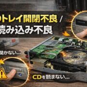 ONKYO CR-D1 CDトレイ開閉不良/読み込み不良