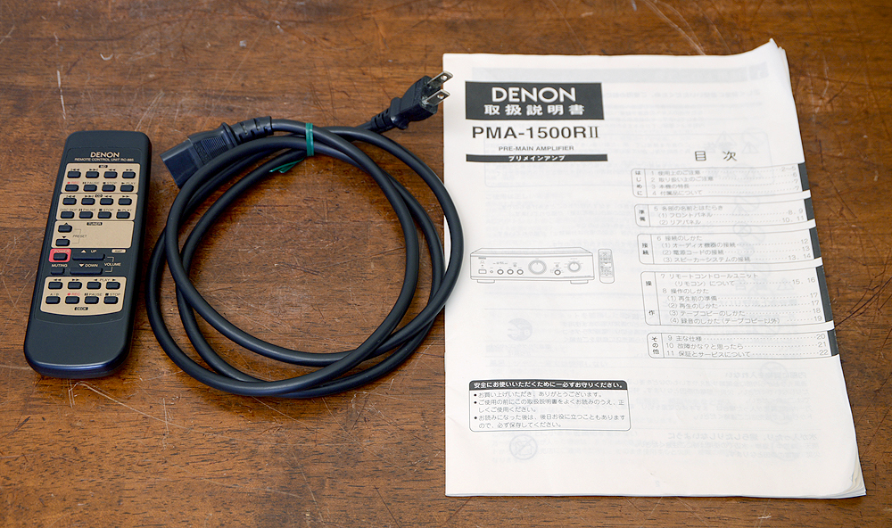 動作品 DENON デノン PMA-1500RII プリメインアンプ 取扱説明書/リモコン付