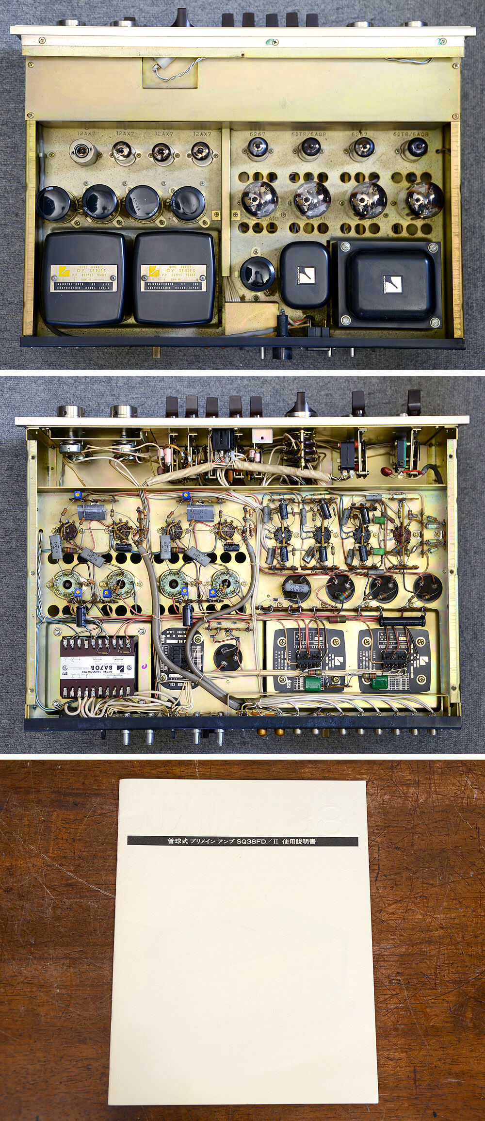 LUXMAN SQ38FD MKⅡ 真空管プリメインアンプ 札幌の中古オーディオ・レコード販売 ジャストフレンズ