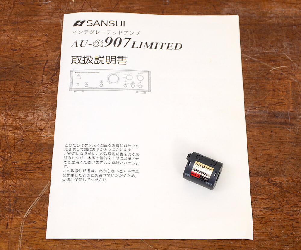 SANSUI AU-α907Limited プリメインアンプ5枚目