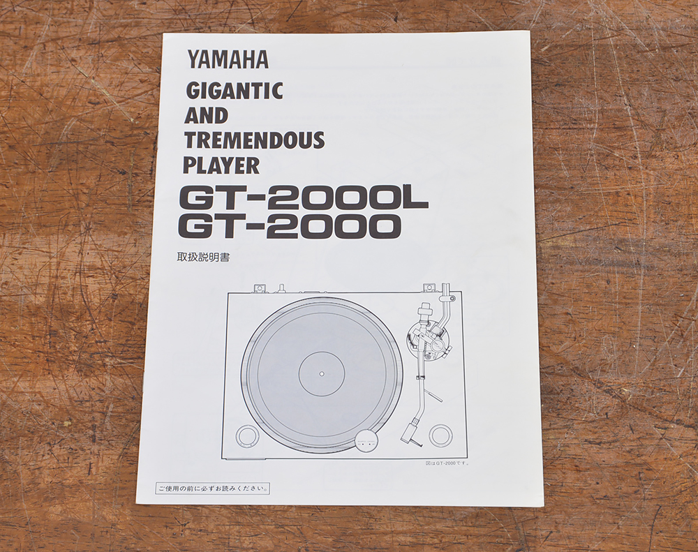 YAMAHA ヤマハ GT-2000 レコードプレーヤー