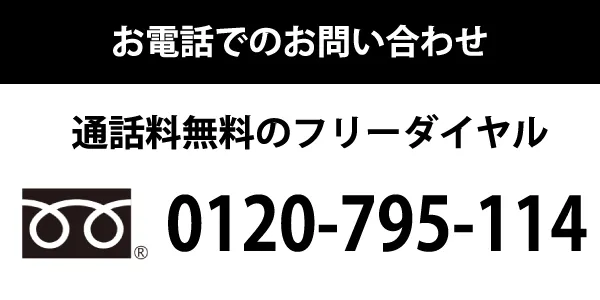 電話番号