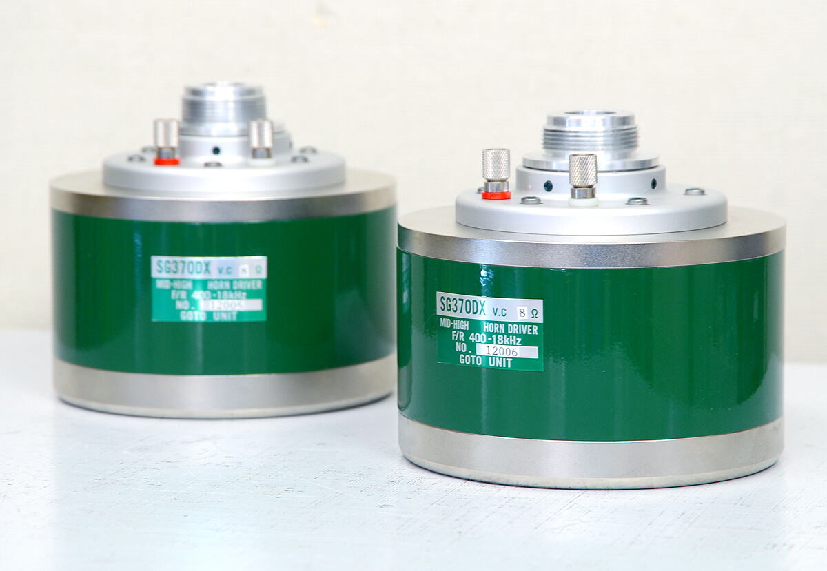 GOTO UNIT SG-370DX 8Ω 中高域用ドライバーユニット