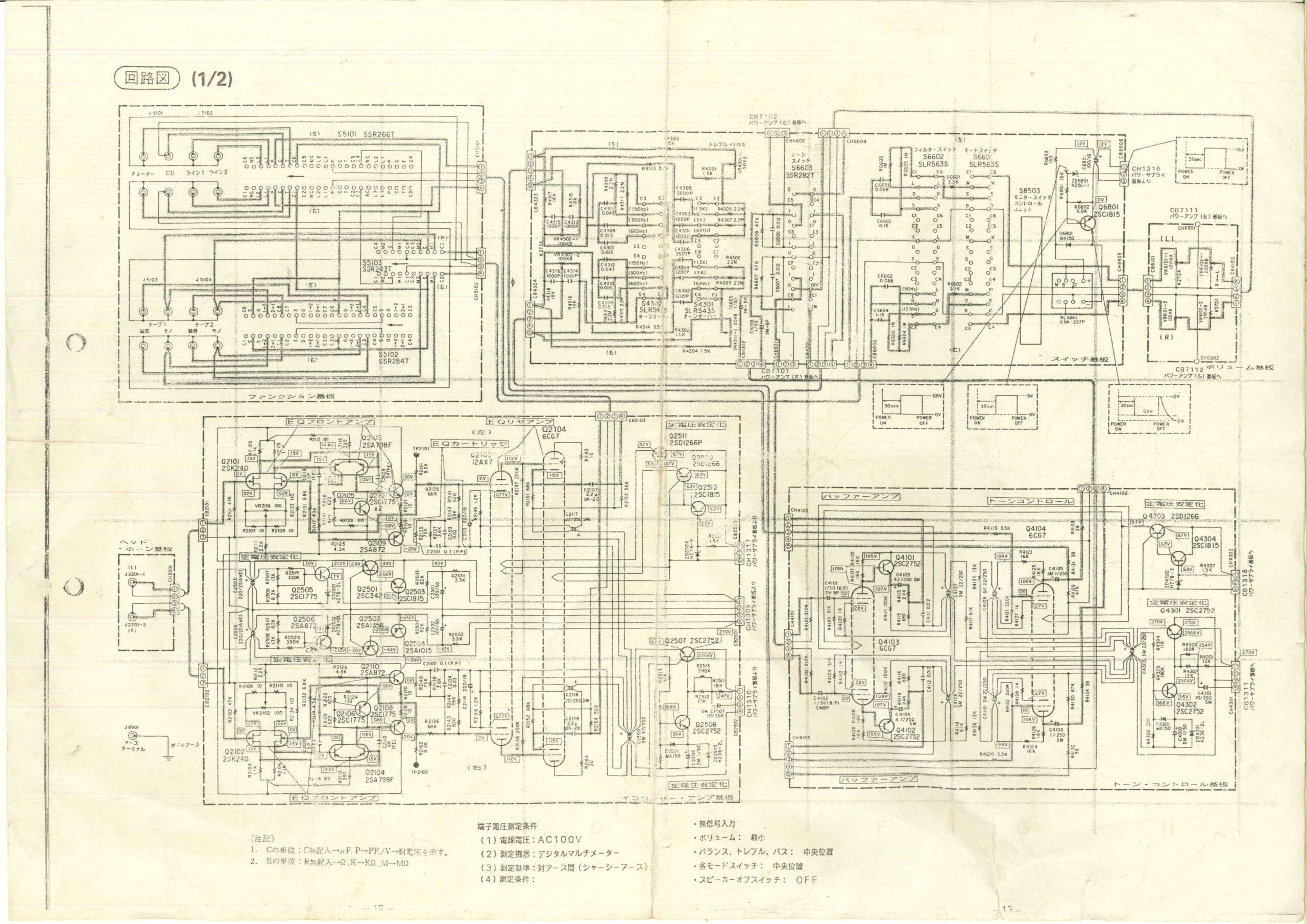 LX-360プリアンプ回路図