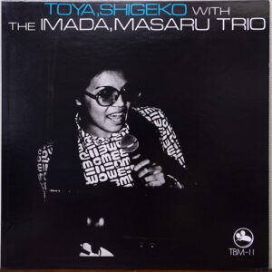 戸谷重子+今田勝トリオ