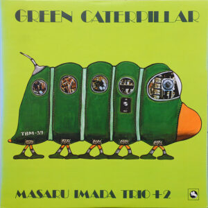 今田勝トリオ+2 - グリーン・キャタピラー