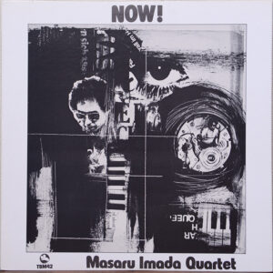 今田勝カルテット - ナウ!