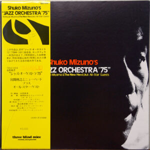 水野修孝ジャズオーケストラ’75 - 宮間利之とニューハードオーケストラ+オールスターゲスト