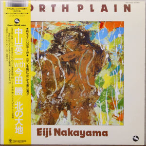 中山英二 with 今田勝 - 北の大地