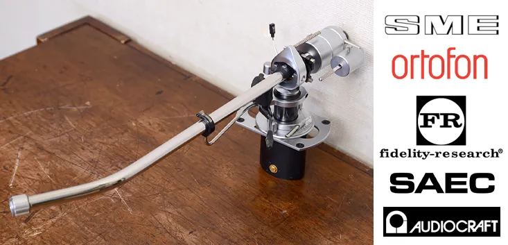 トーンアーム買取