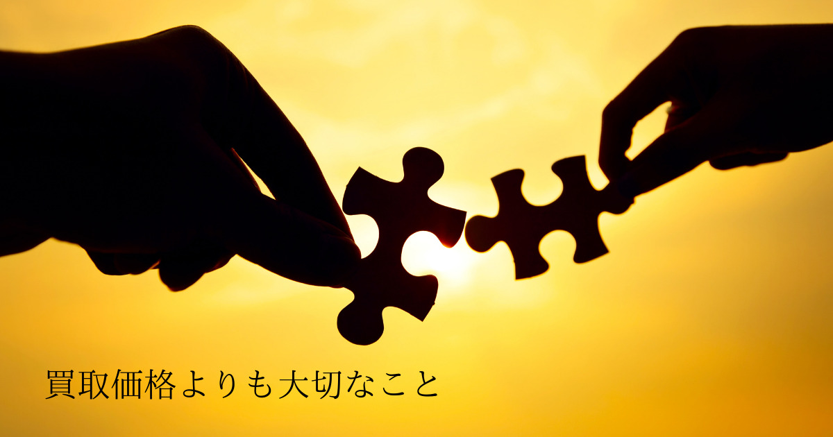 父の遺品整理で出てきたオーディオは自分で売った方が高く売れますか？買取価格よりも大切なこと