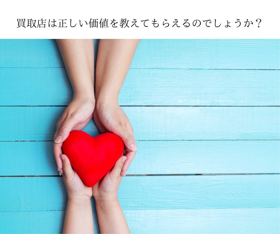 オーディオ機器をまとめて売却したいのですが価値がわかりません！正しい価値を教えてもらえるのでしょうか？