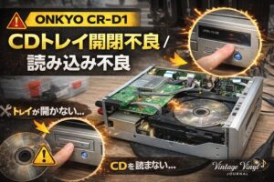 ONKYO CR-D1 CDトレイ開閉不良/読み込み不良