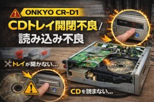 ONKYO CR-D1 CDトレイ開閉不良/読み込み不良