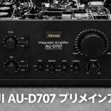 SANSUI AU-D707 プリメインアンプ修理