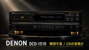 DENON DCD-1510