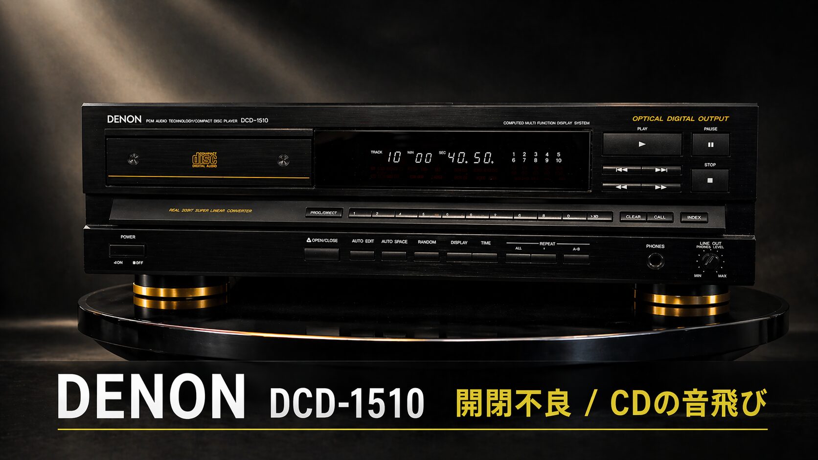 DENON DCD-1510 札幌市厚別区に引取り修理 | 札幌の中古オーディオ専門