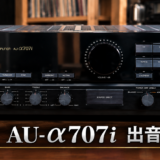 Sansui AU-α707i 出音しない
